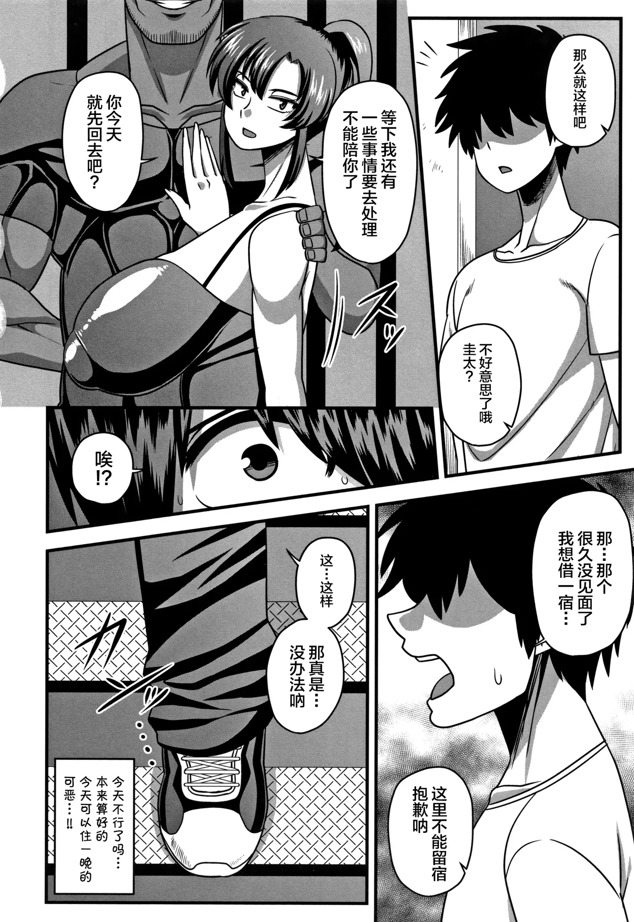[雨存] 快楽墮乳 {单行本 }  KC菜鸟个人整合+机翻 - Page 47