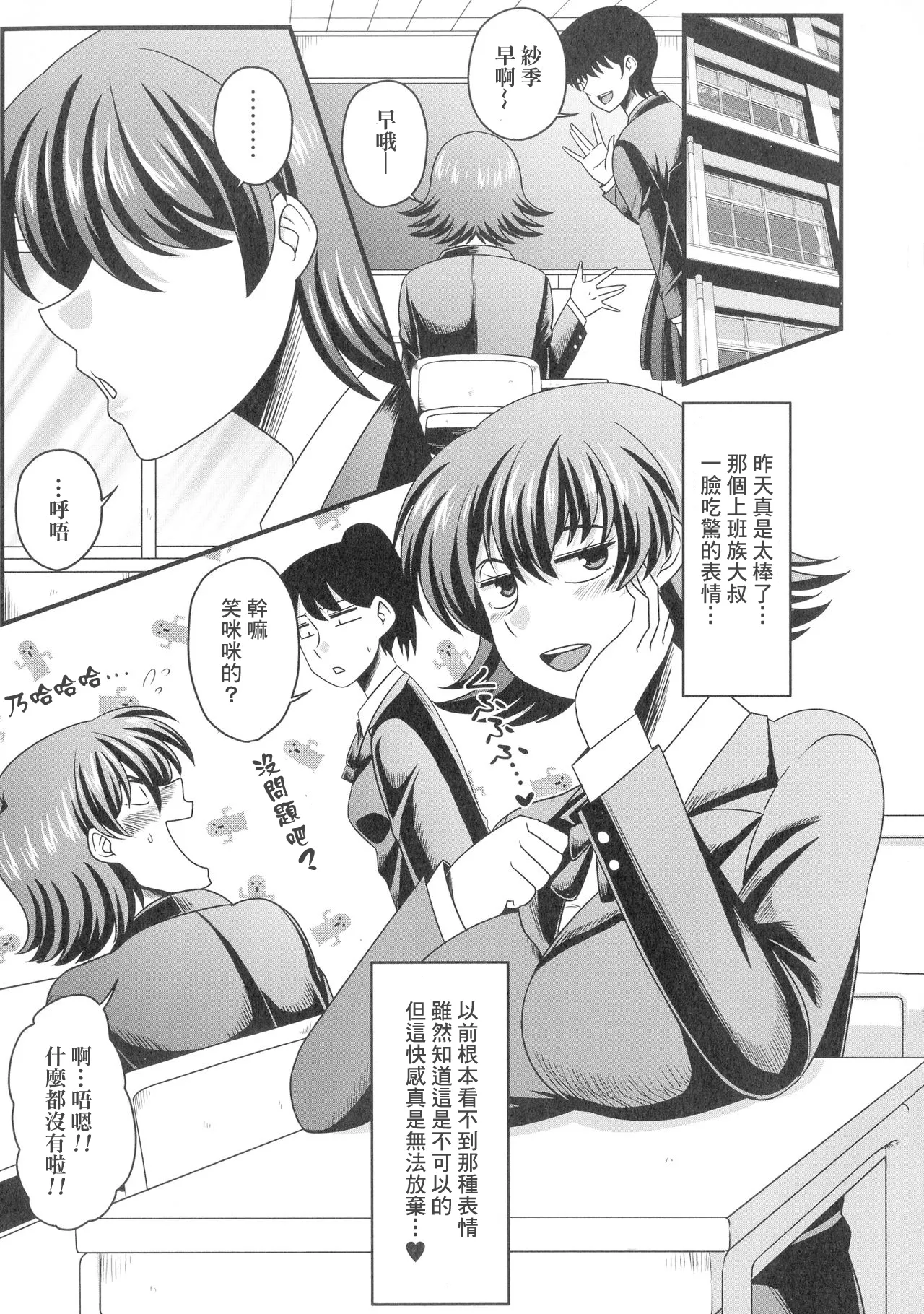 [雨存] 快楽墮乳 {单行本 }  KC菜鸟个人整合+机翻 - Page 56