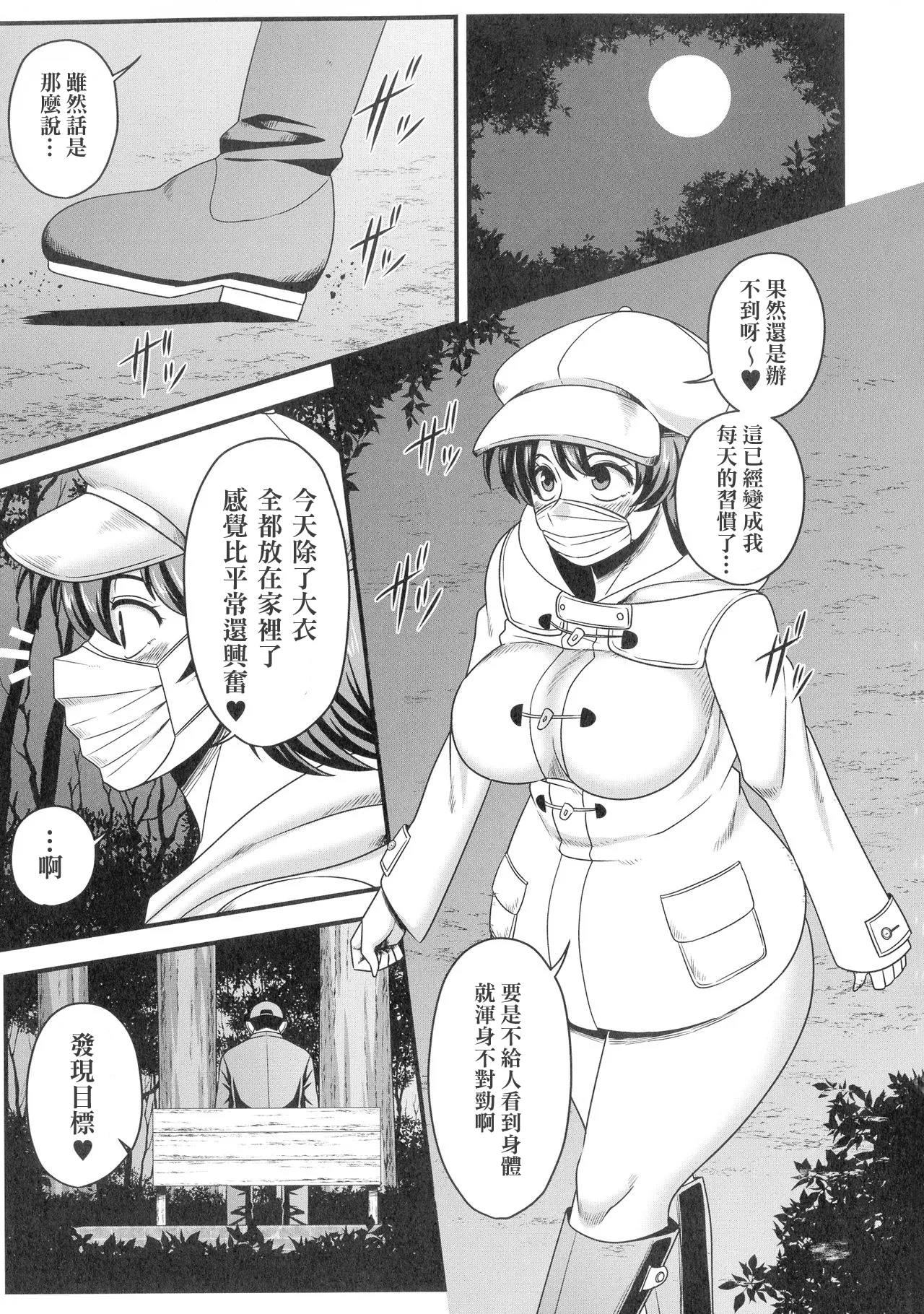 [雨存] 快楽墮乳 {单行本 }  KC菜鸟个人整合+机翻 - Page 58