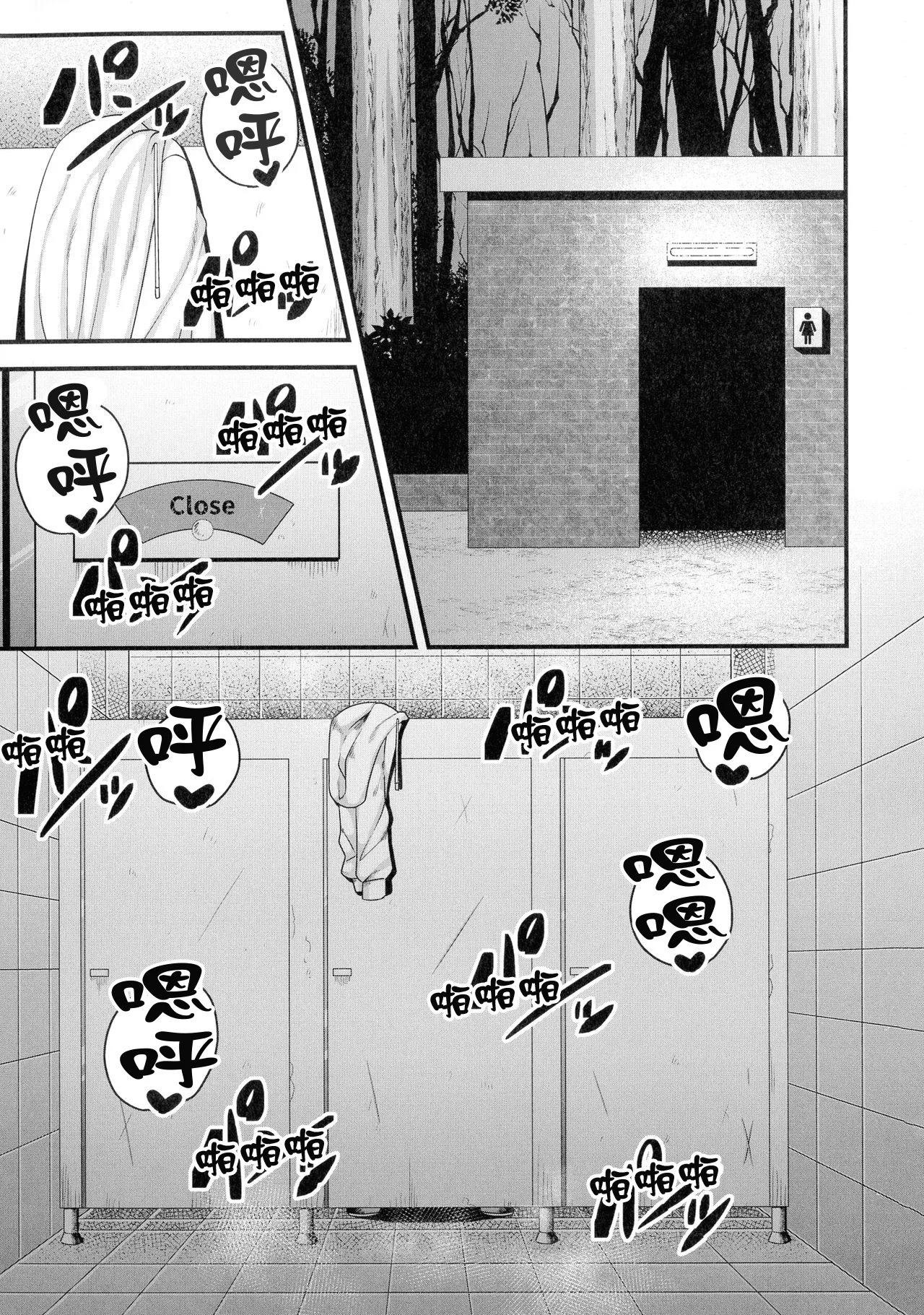 [雨存] 快楽墮乳 {单行本 }  KC菜鸟个人整合+机翻 - Page 72