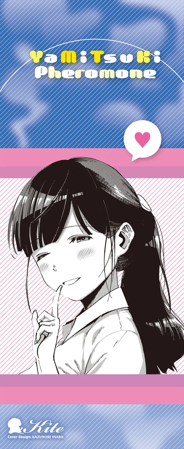 Yamitsuki Pheromone | Addictive Pheromone - Page 286
