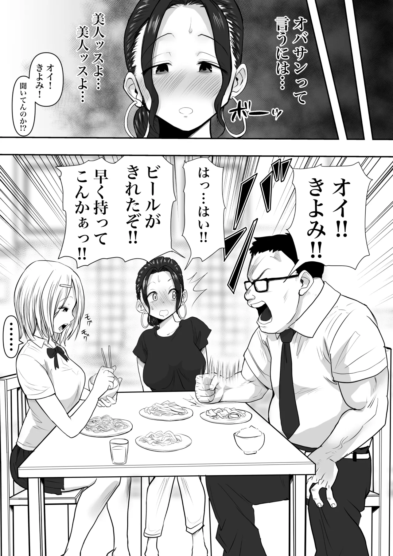 Hitozuma Netorare  2 - Page 13