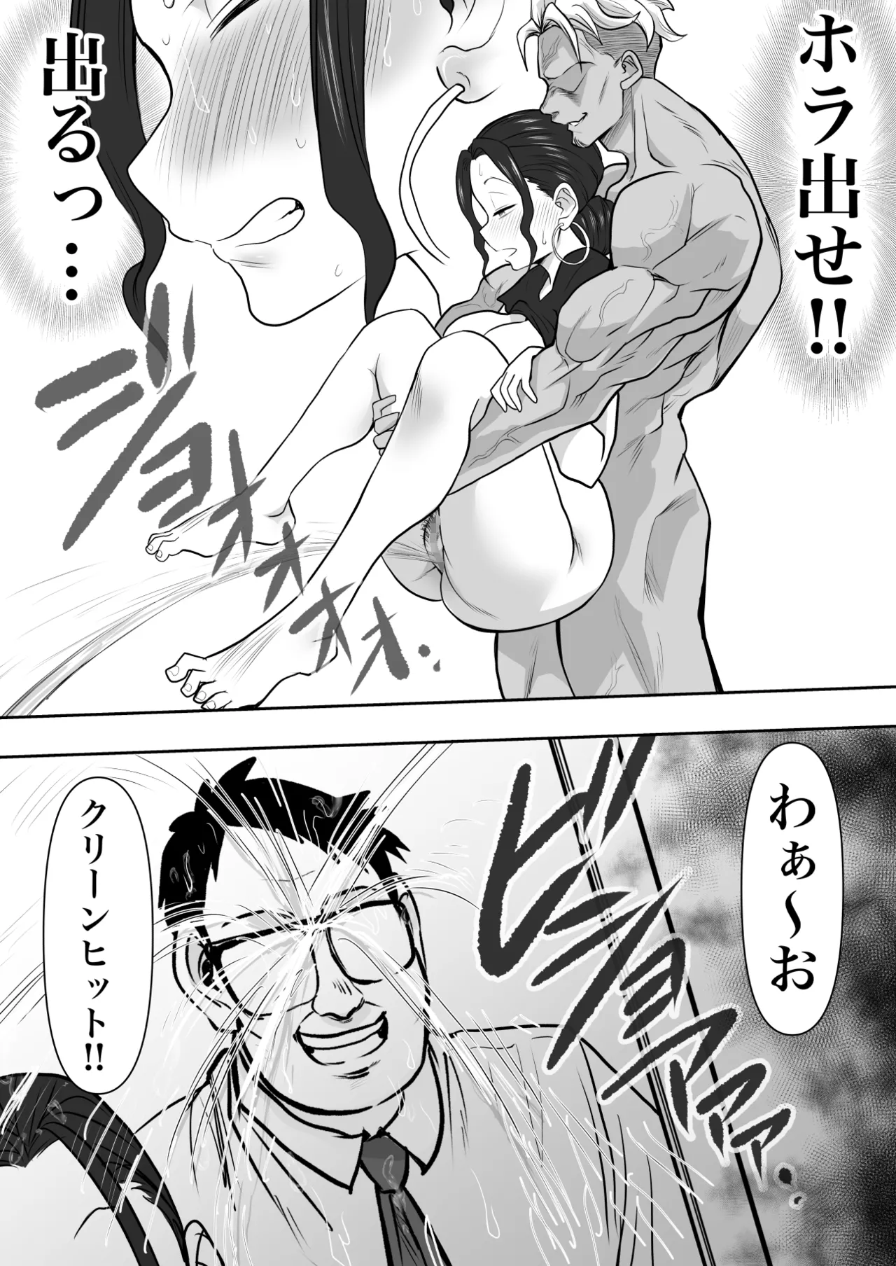 Hitozuma Netorare  2 - Page 38