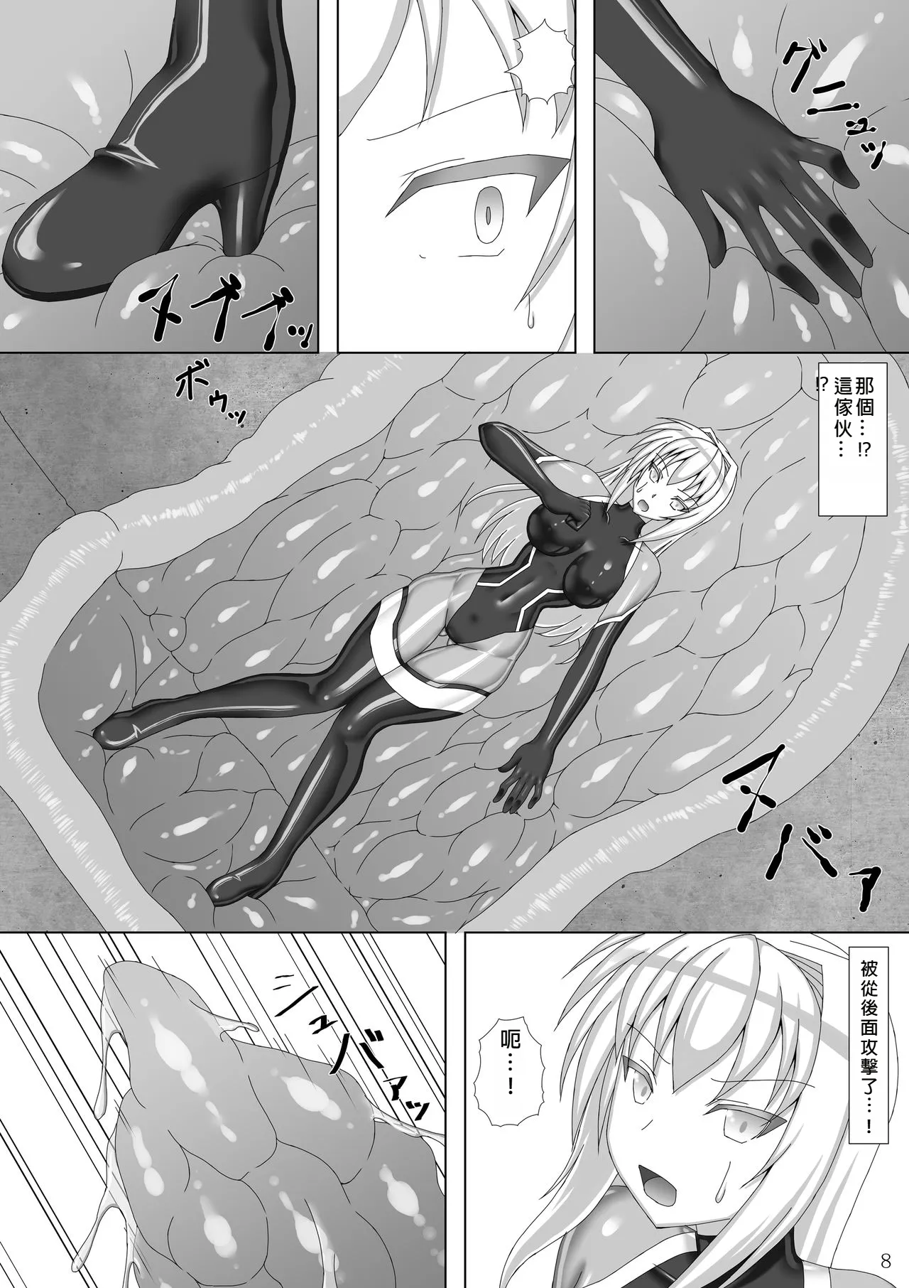 Taima Senkiden San - Page 9