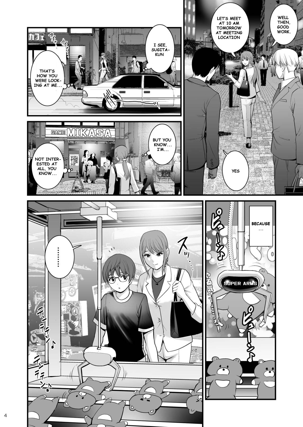 Netsu-Jo Deux - Page 4