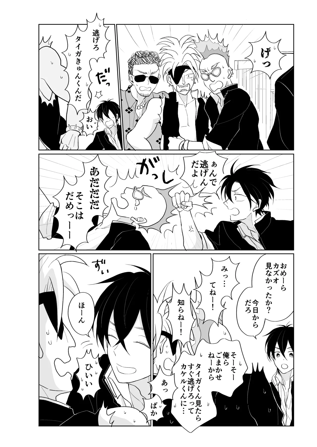 service you - Page 12