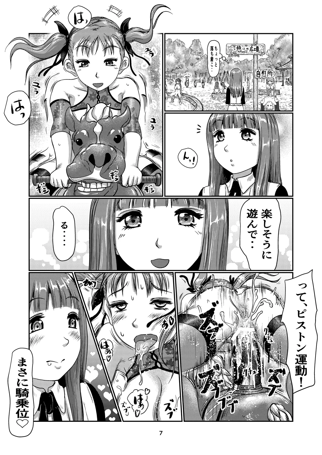 Preview page 7