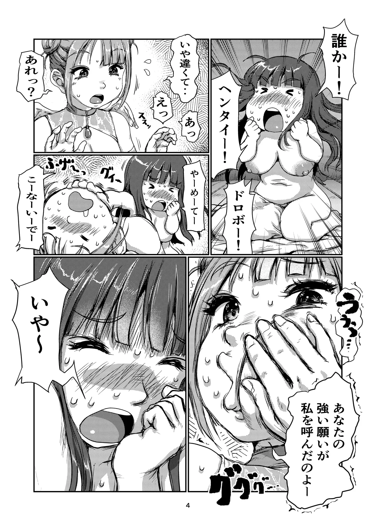 Preview page 4