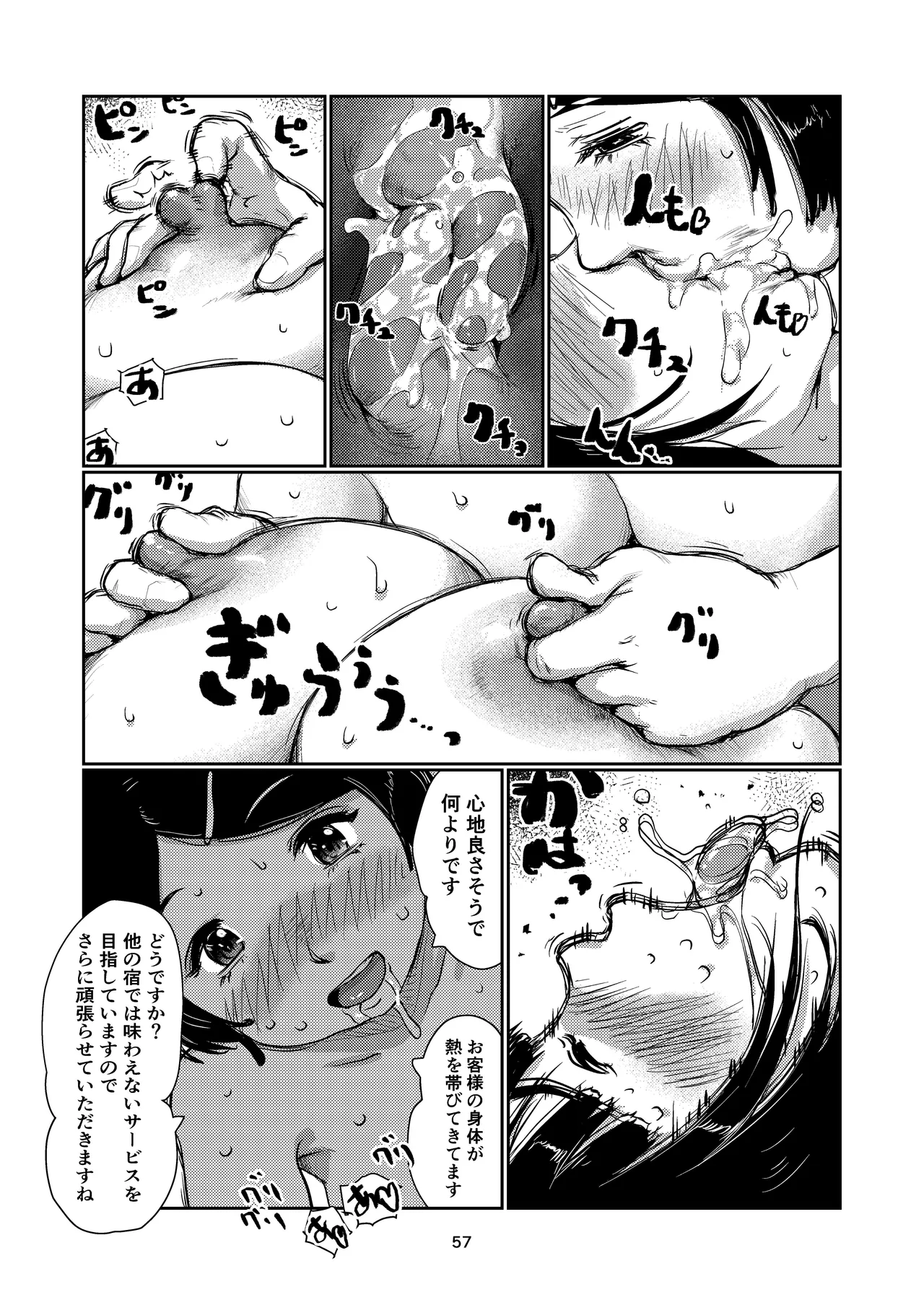 Futanari Yado - Page 57