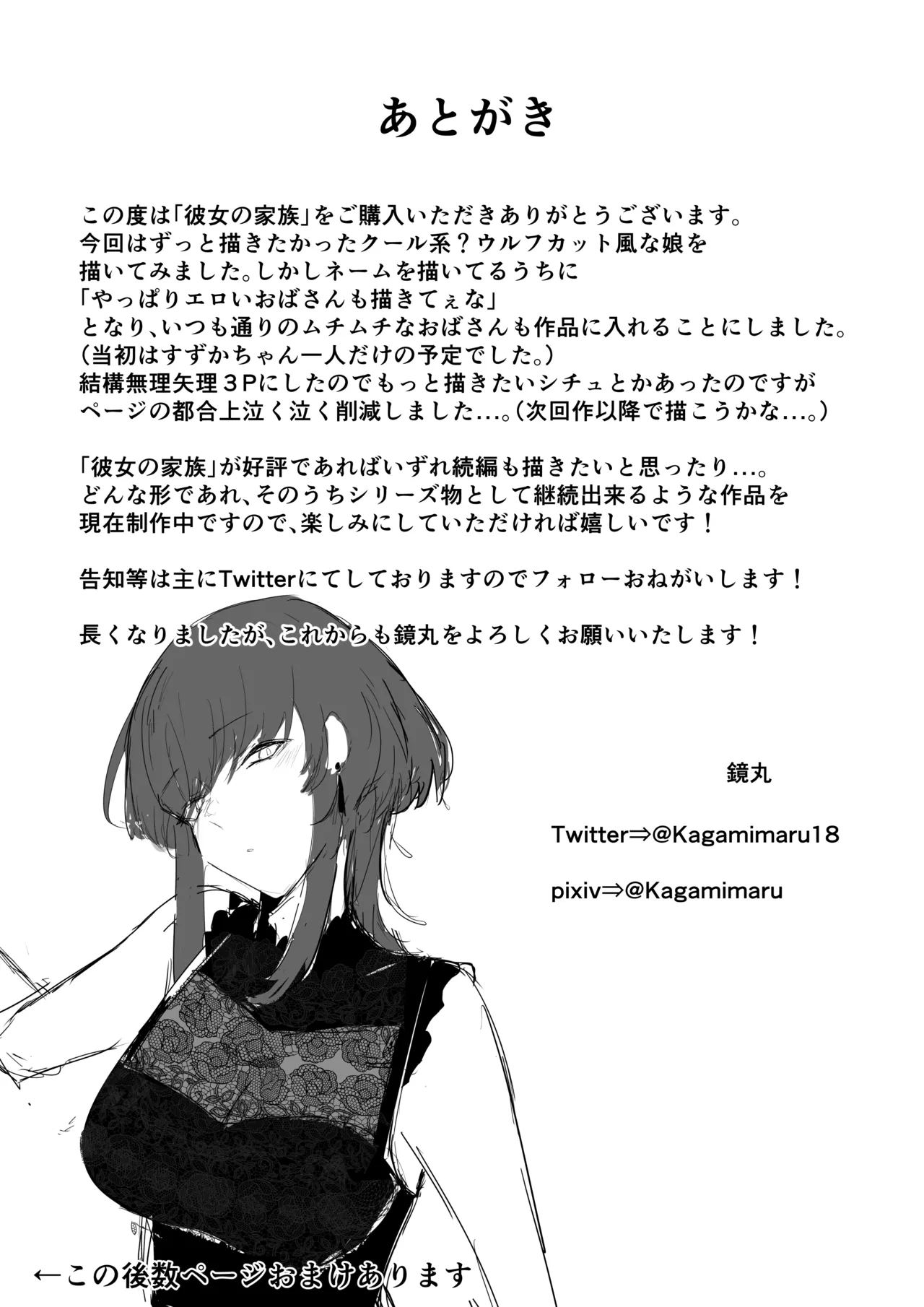 Kanojo no Kazoku - Page 40
