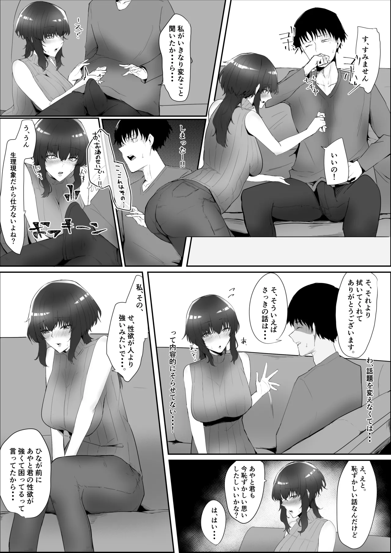 Kanojo no Kazoku - Page 7
