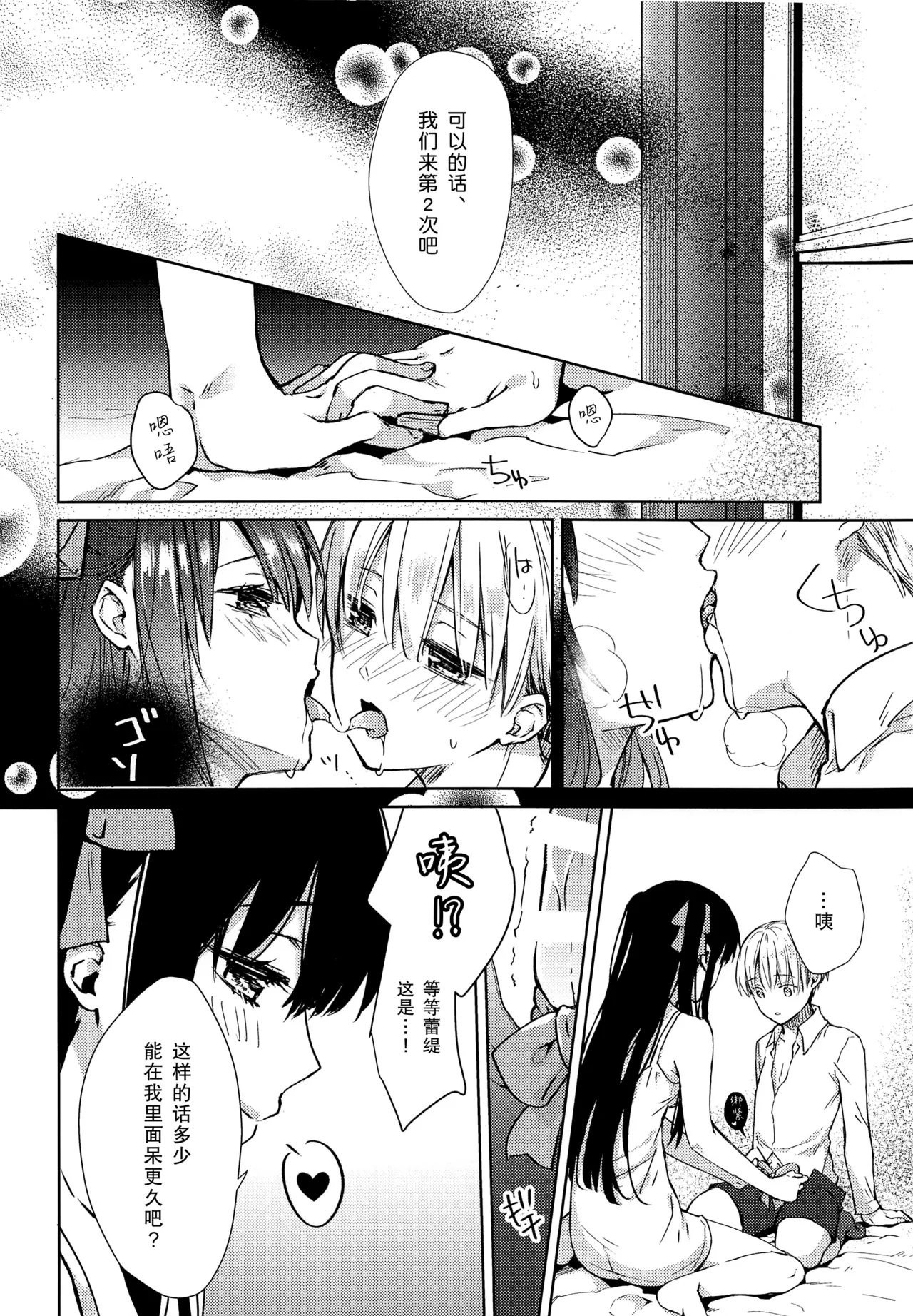 side vol.2 - Page 15