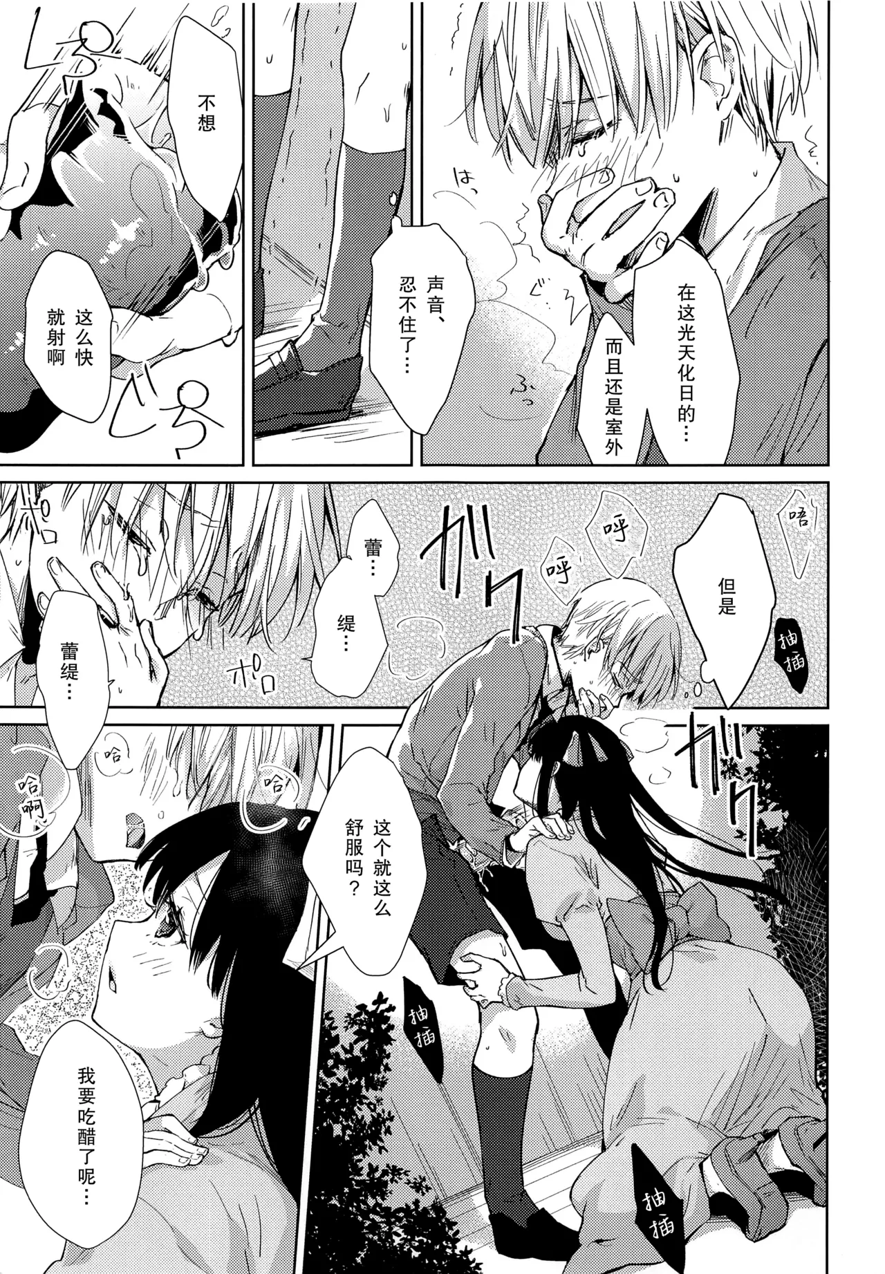 side vol.2 - Page 8