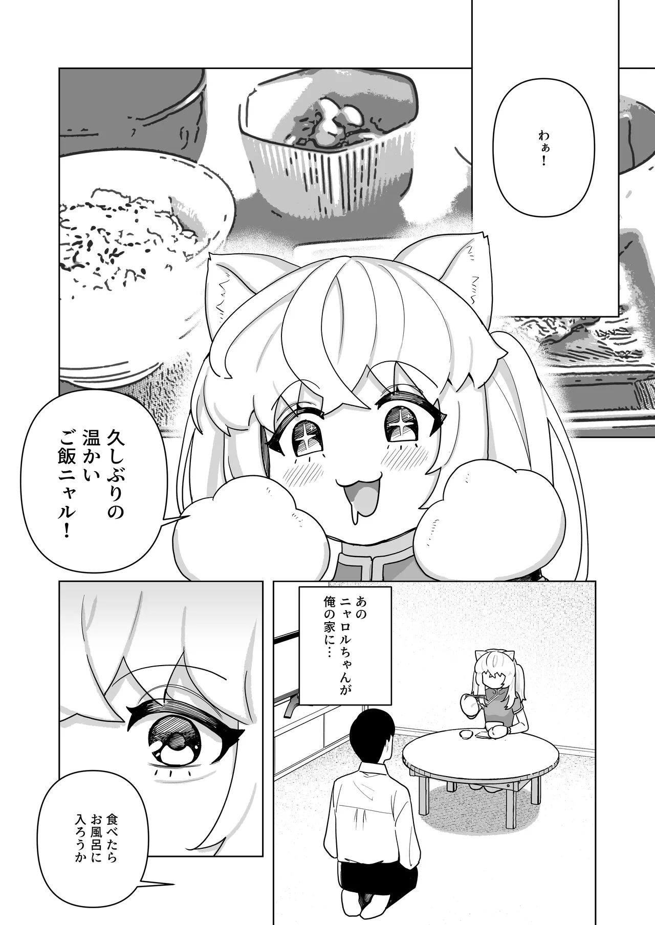 Pure Pure Vtuber Nyaroru-chan - Page 5