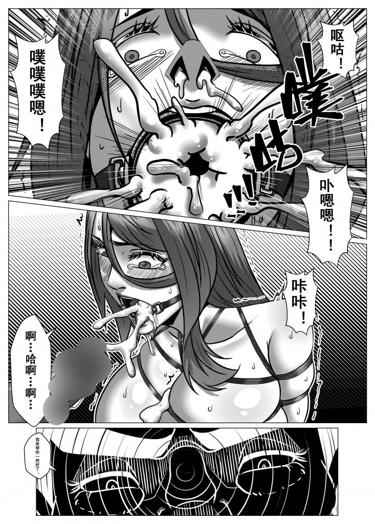人雀 S2.10 - Page 43