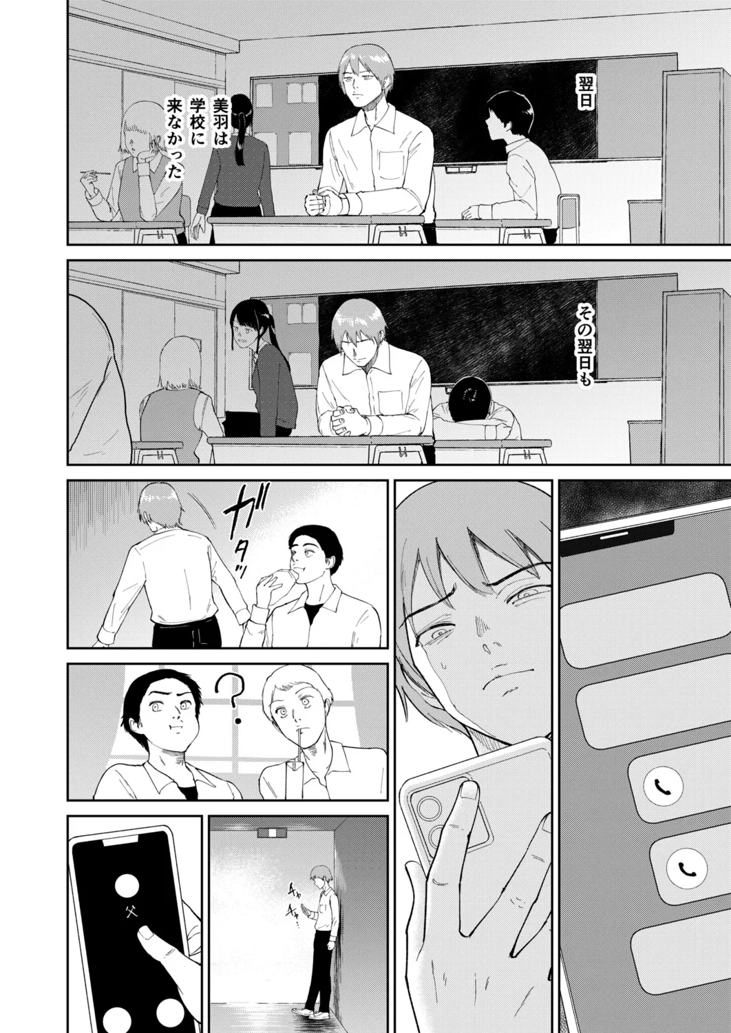 Iinarikko - Page 136
