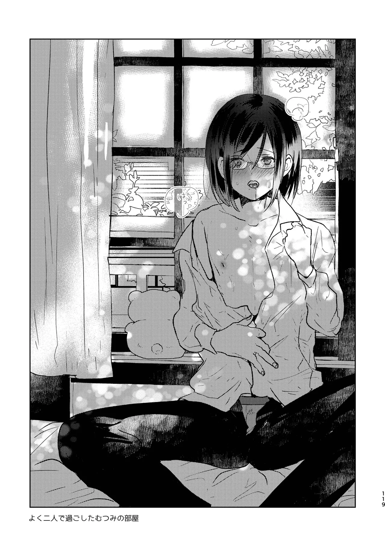 Junjou Immoral - Page 119