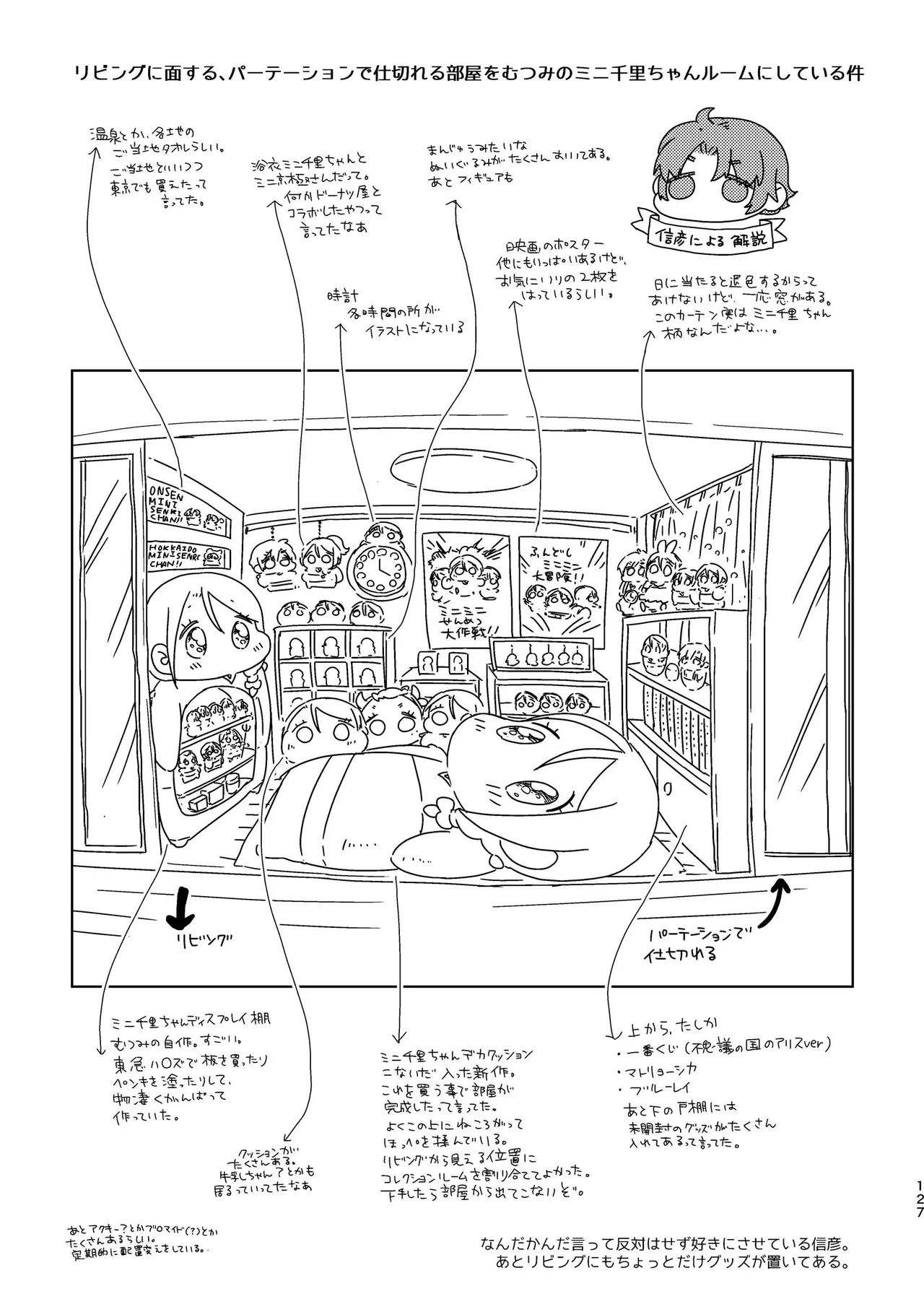 Junjou Immoral - Page 127