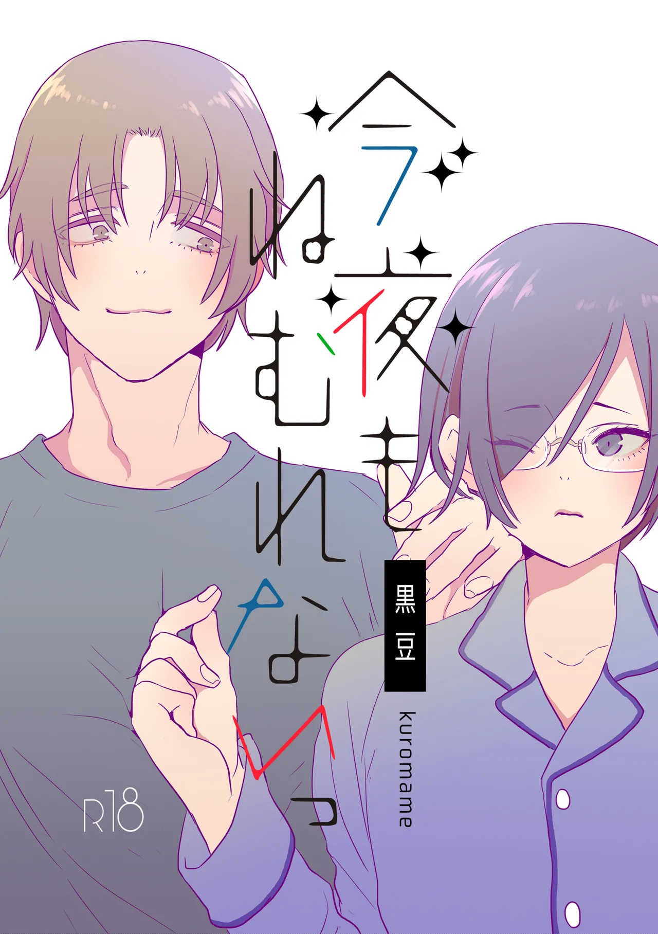 Junjou Immoral - Page 44
