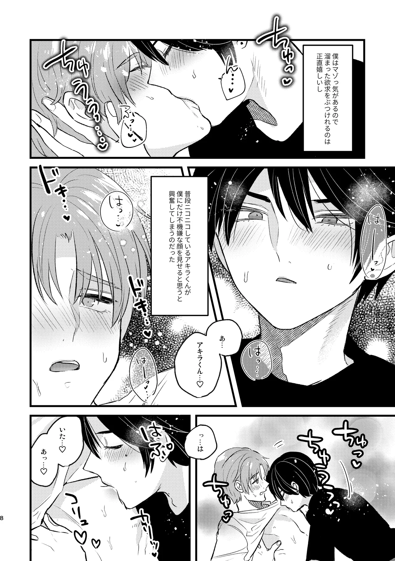 Preview page 8
