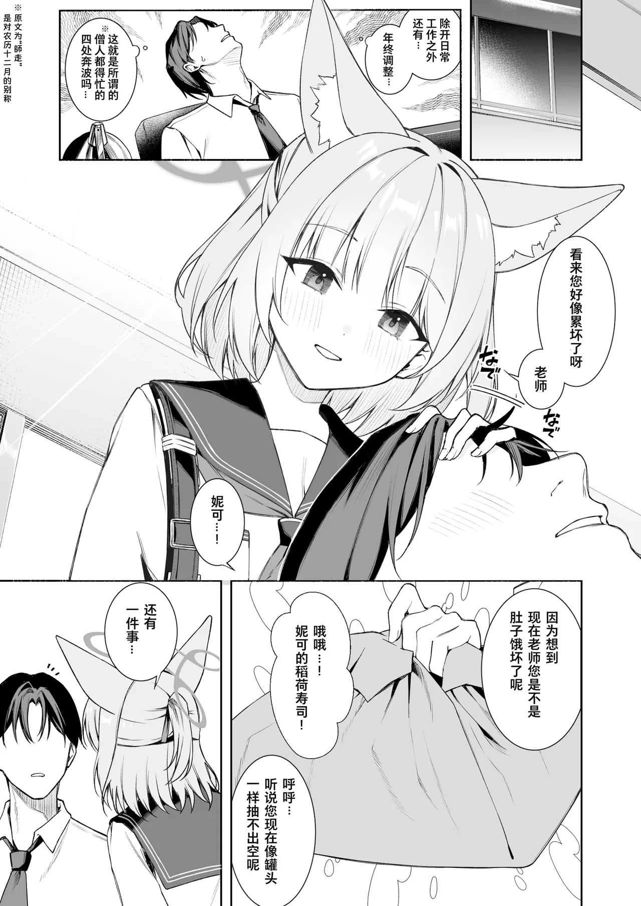 fanbox内容翻译 - Page 16