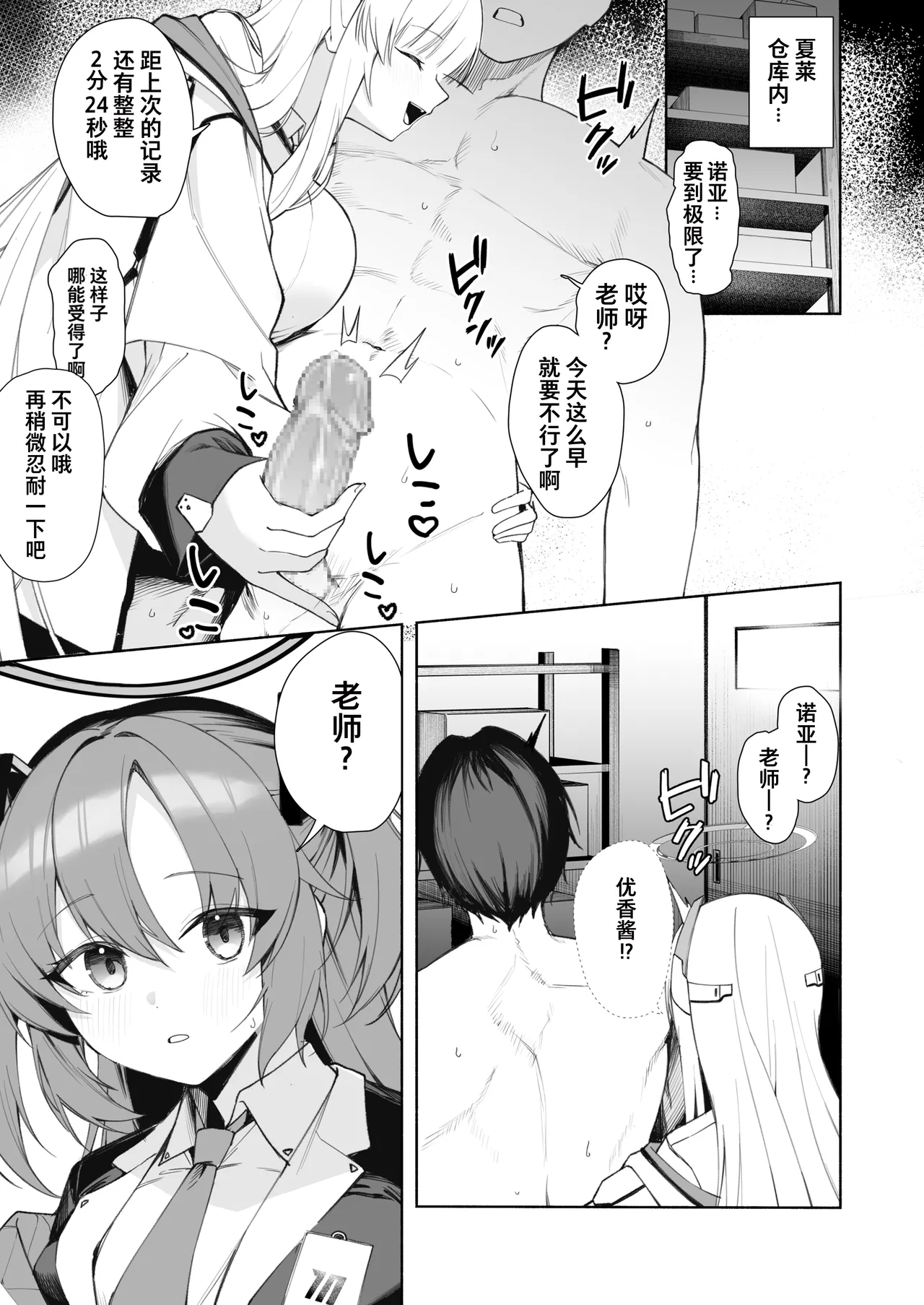 fanbox内容翻译 - Page 37