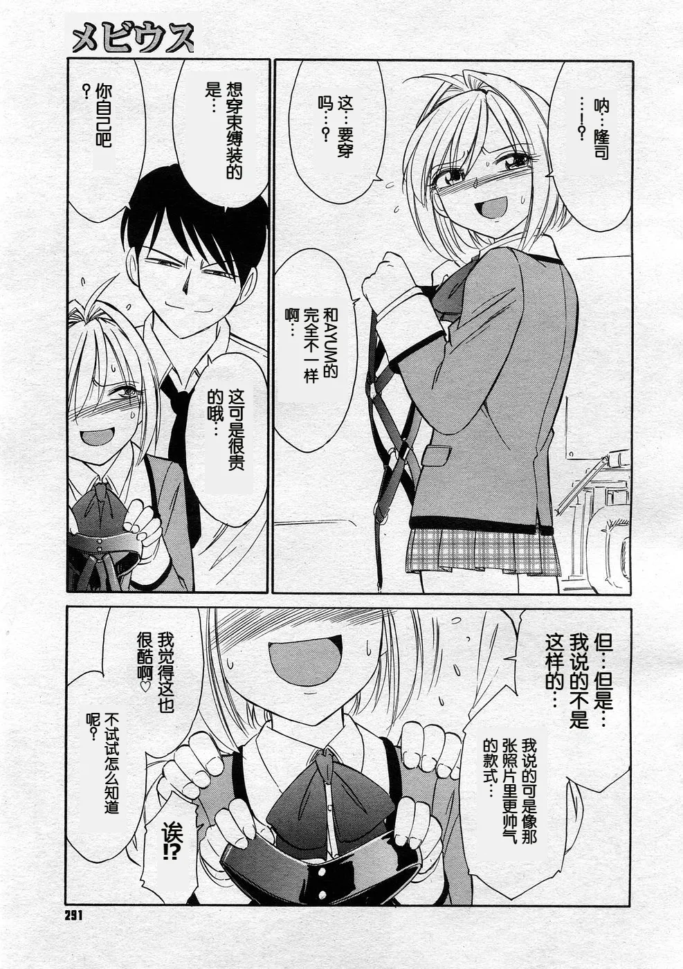 Mobius - Page 3