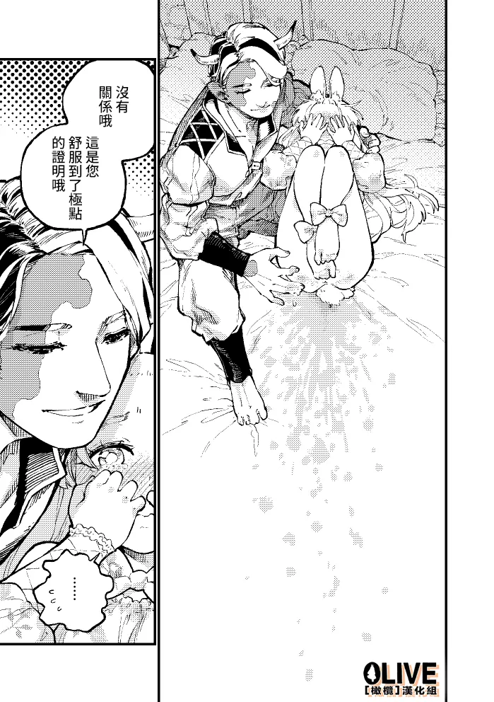 MIMIKA - Page 15