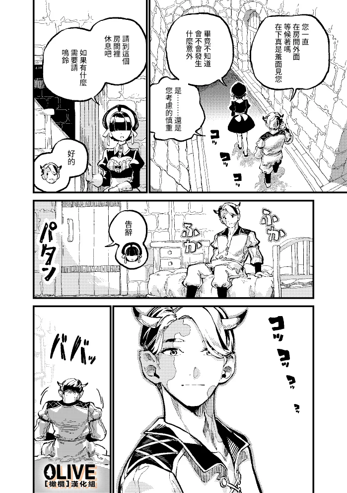 MIMIKA - Page 22