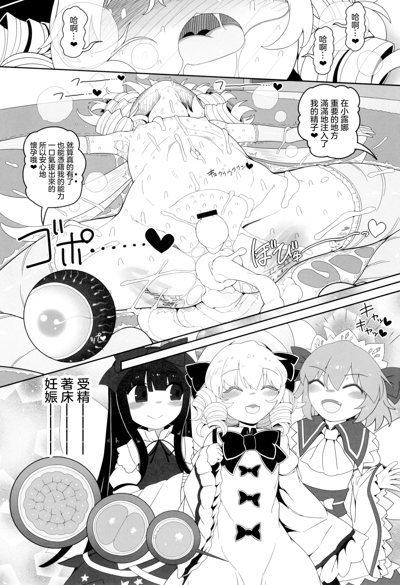 AnaLunachi | 肛門露娜 - Page 29