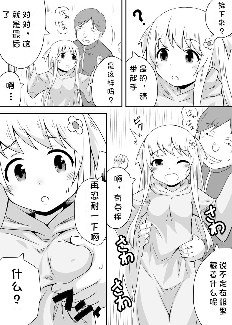 Kurowaria Ch. 1 ~Tabidachi~ - Page 15