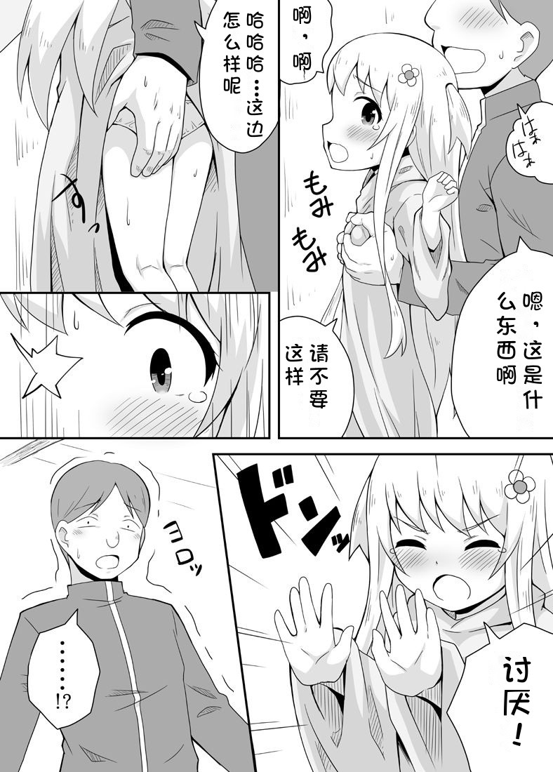 Kurowaria Ch. 1 ~Tabidachi~ - Page 17