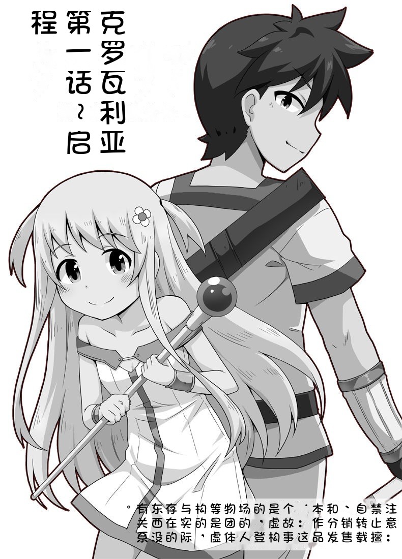 Kurowaria Ch. 1 ~Tabidachi~ - Page 2