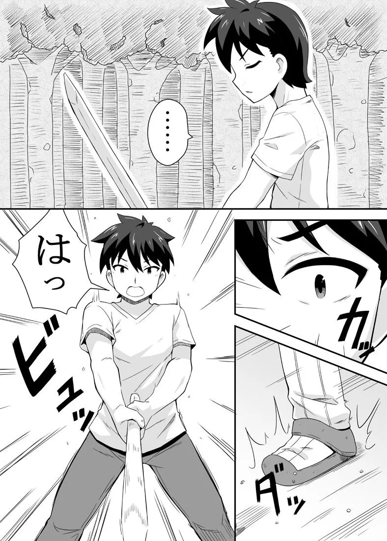 Kurowaria Ch. 1 ~Tabidachi~ - Page 3