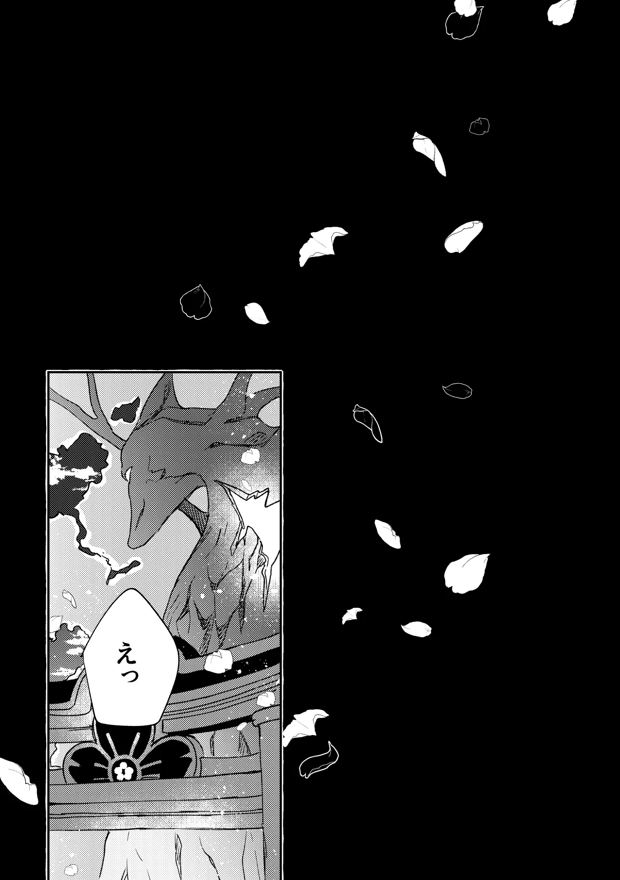 Iiki no Oni - Page 12