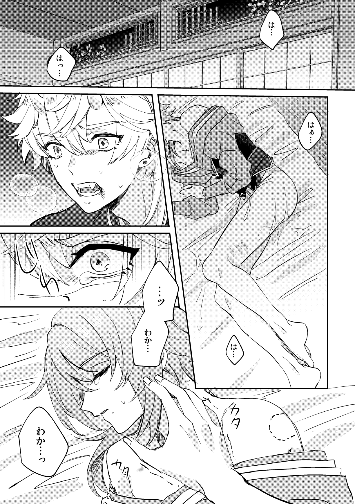 Iiki no Oni - Page 29