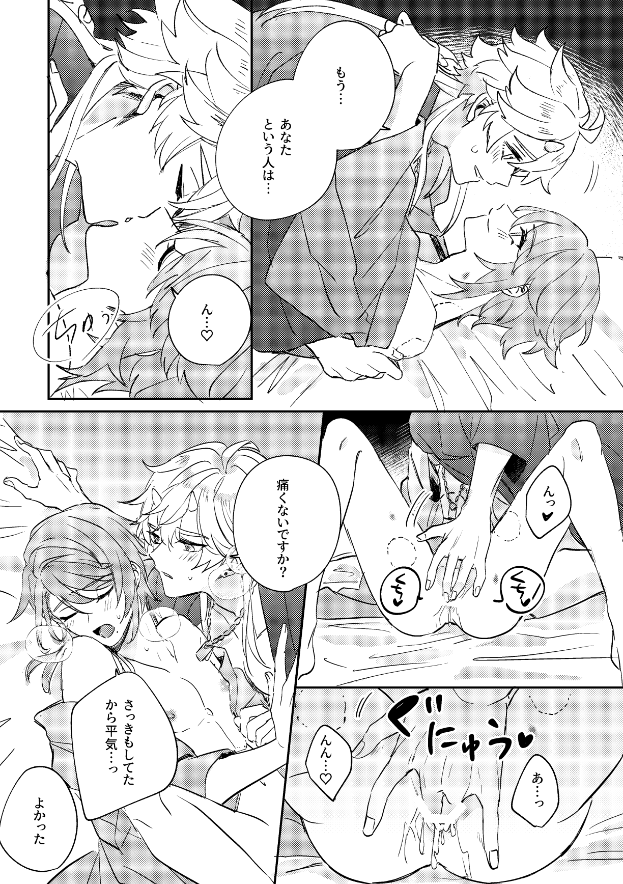 Iiki no Oni - Page 44