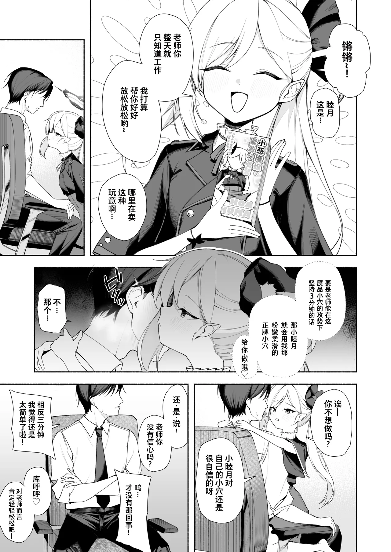 fanbox内容翻译 - Page 37