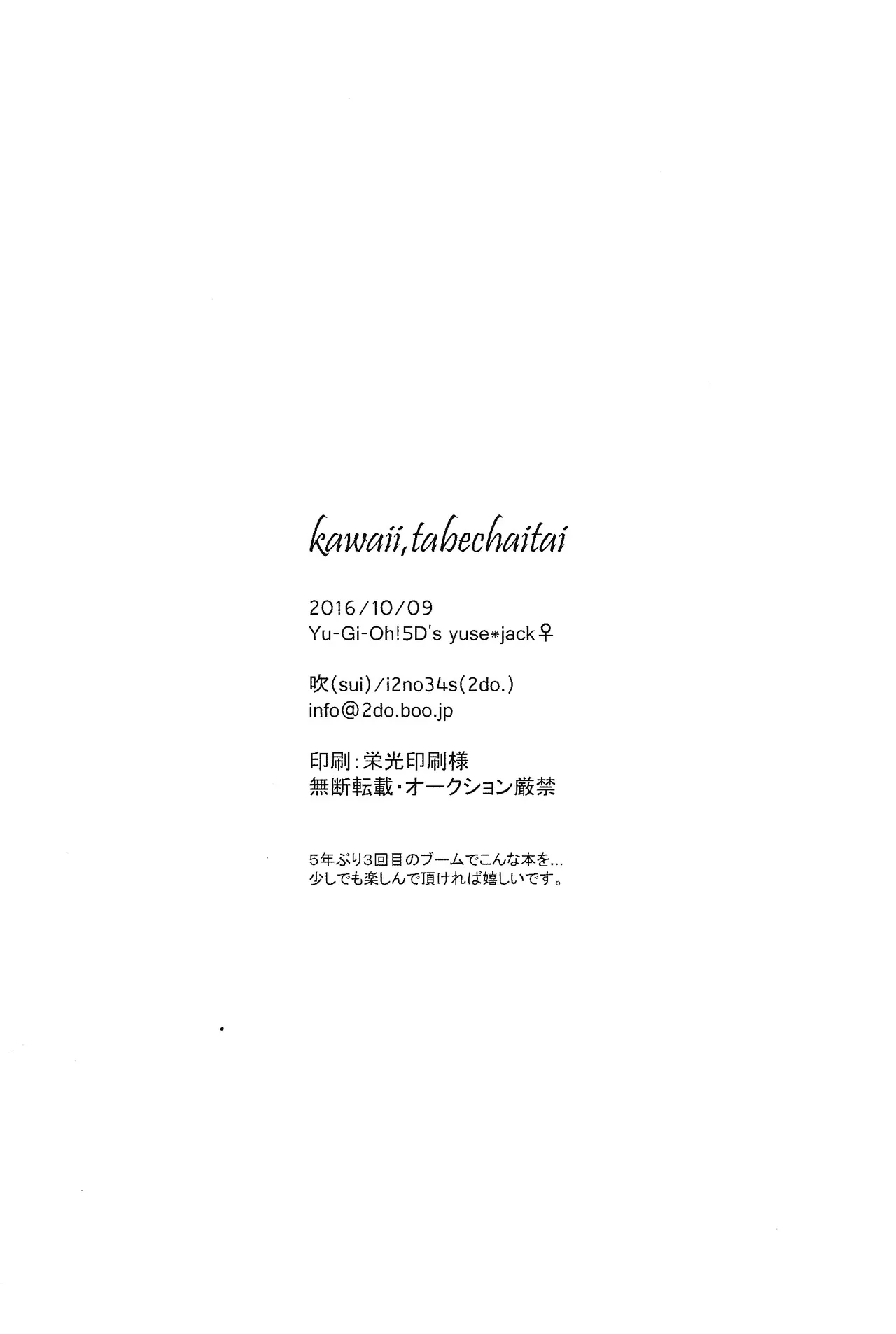 kawaii．tabechaitai - Page 21