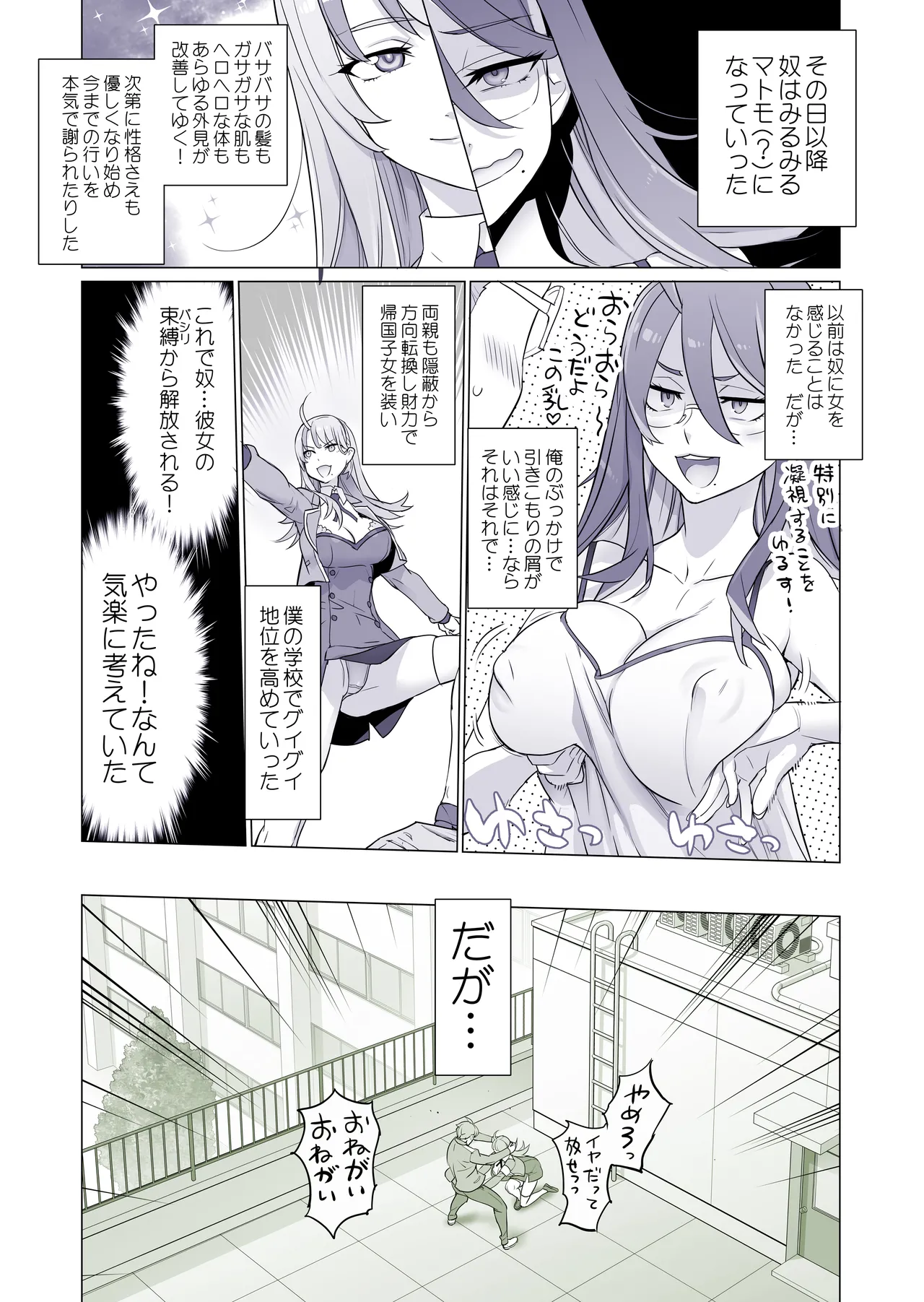 Preview page 7
