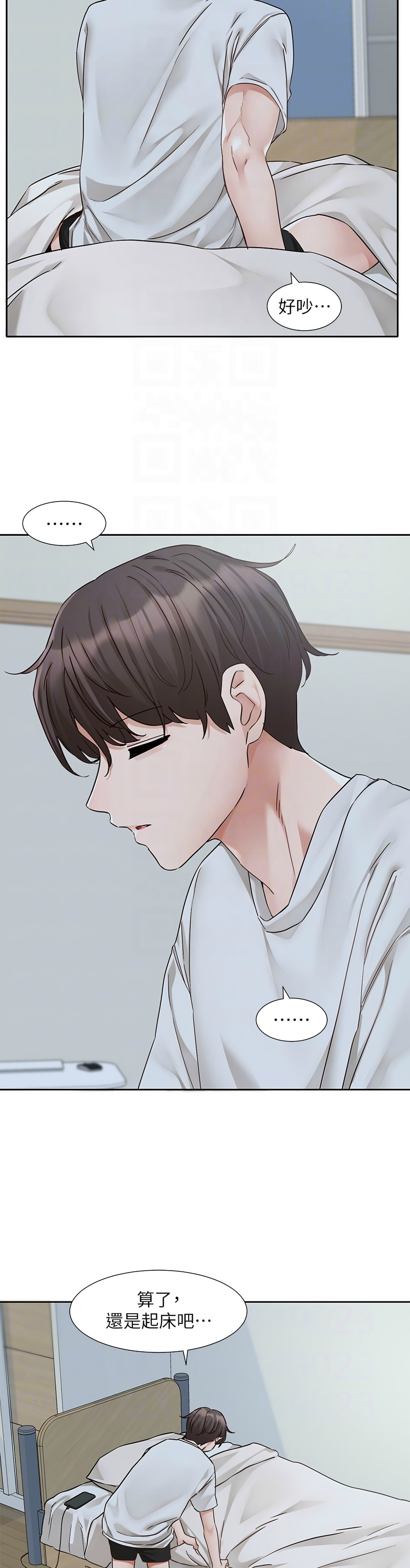 社团学姐/Circles 187-195 - Page 16