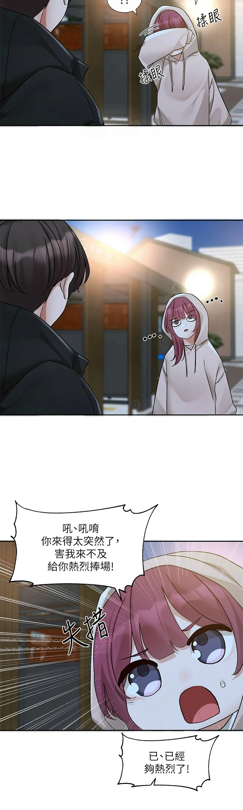 社团学姐/Circles 187-195 - Page 29