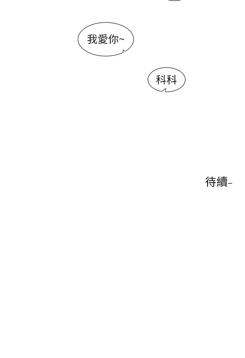社团学姐/Circles 187-195 - Page 374