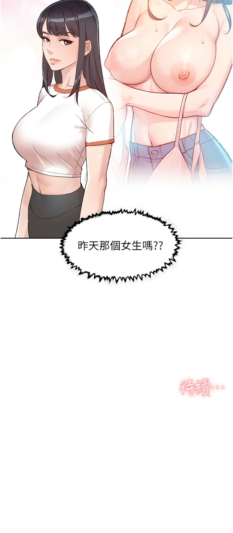深层洁净达人 | 深層潔淨達人 1-7 - Page 15