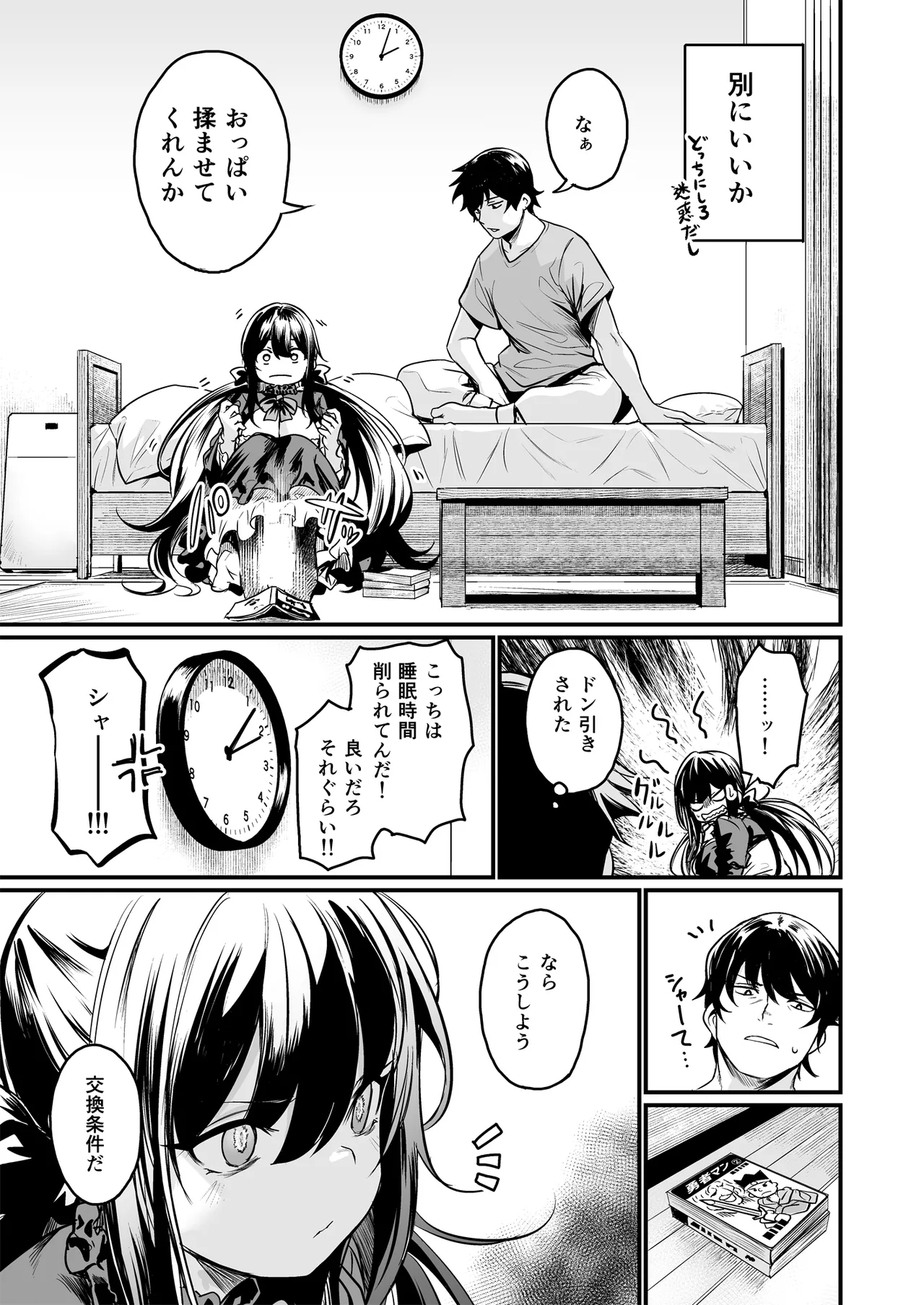 Preview page 5