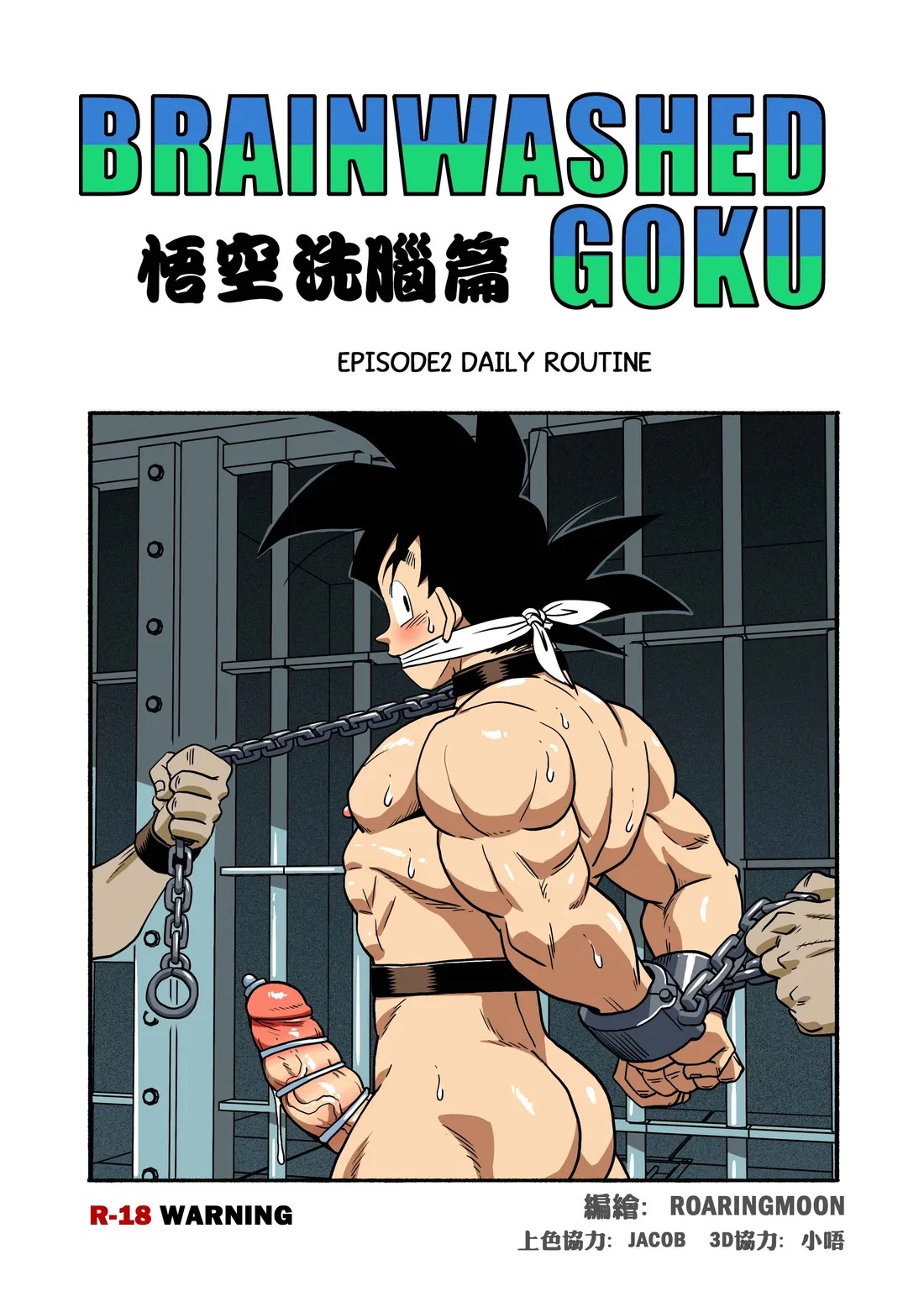 Brainwashed Goku 1-3 - Page 21