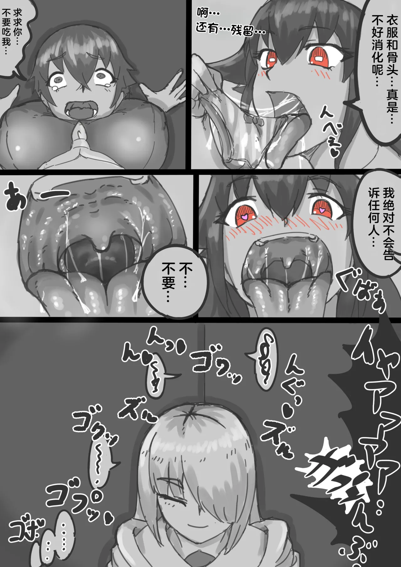 P.E. wareouse Vore - Page 5