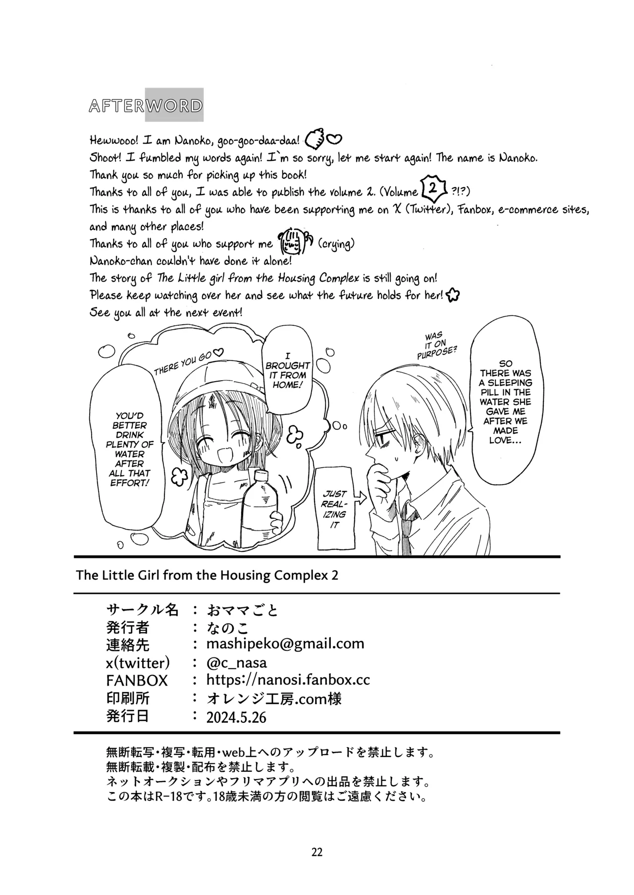 Danchi no Ko 2 - Page 22