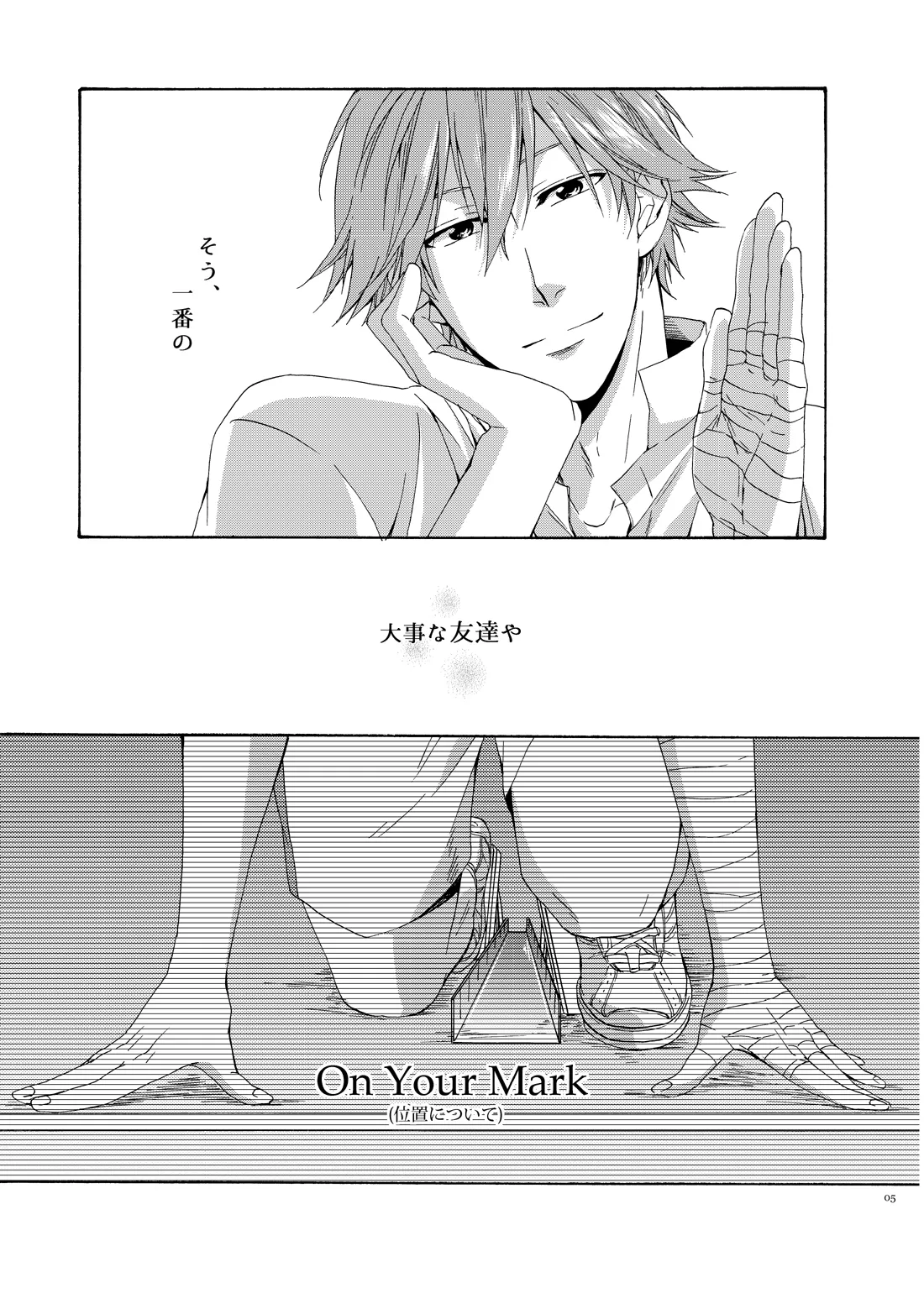 On Your Mark - Page 4