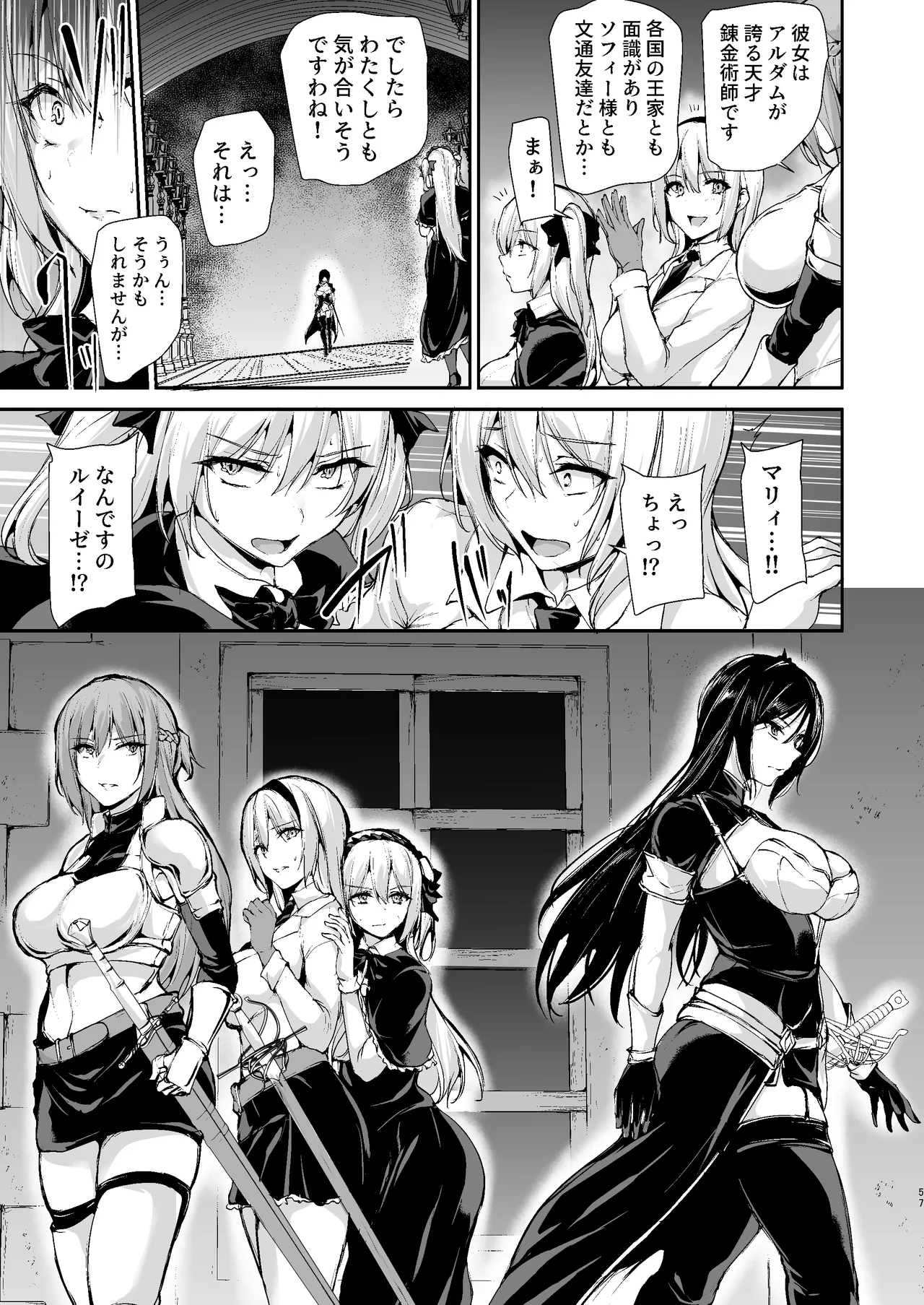 Isekai Harem Monogatari 9 - Page 116